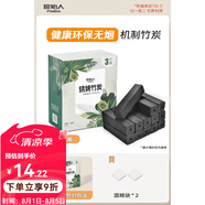 原始人木炭家用無煙燒烤木碳果木炭冬天速燃竹炭專用炭塊 無煙環(huán)保竹炭-3斤【配引燃塊】