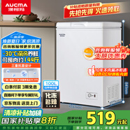 澳柯瑪（AUCMA）100升家用減霜小冰柜母乳小型冷柜冷藏柜冷凍柜臥式頂開(kāi)門(mén)冰箱一級能效 BC/BD-100H 國家補貼20%