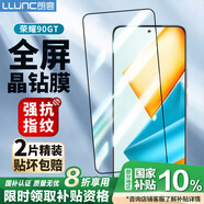 朗客【2片裝】適用榮耀90GT鋼化膜honor90gt手機(jī)膜電競?cè)粮采w超清超薄保護(hù)膜防摔抗指紋手機(jī)貼膜