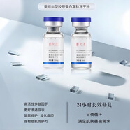 修復泛紅抗老淡化痘印皺紋緊致提亮重組三型膠原蛋白寡肽凍干粉 一盒5對