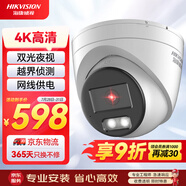 HIKVISION?？低晹z像頭監(jiān)控800萬(wàn)超高清室內(nèi)外星光夜視拾音手機(jī)遠(yuǎn)程攝像機(jī)3386FWDV2-IS4mm