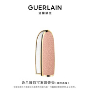 【準新品】嬌蘭（Guerlain）【莫文蔚同款】臻彩寶石口紅唇膏殼（裸粉荔紋）七夕情人節禮物  