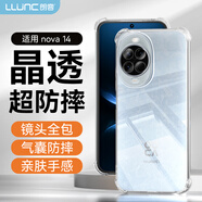 朗客適用華為Nova14手機殼nova14保護套四角氣囊防摔鏡頭全包全透明晶透簡(jiǎn)約親膚手感超薄外殼