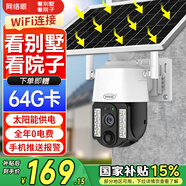 網(wǎng)絡(luò )眼太陽(yáng)能攝像頭監控室外無(wú)電無(wú)網(wǎng)高清無(wú)線(xiàn)wifi手機遠程360度自動(dòng)旋轉戶(hù)外全景防水免插電
