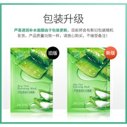 韓美?。℉anmJ）蘆薈補水保濕面膜蠶絲面膜面部廠(chǎng)家一件 天然蘆薈精華面膜