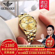 歐品客瑞士認證品牌手表女簡約氣質(zhì)女士手表夜光防水女表全自動機械表 歐品客-3171女-鋼帶全金色