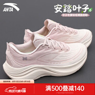 安踏（ANTA）葉子6丨輕質(zhì)女鞋緩震跑步鞋女網(wǎng)面透氣運動(dòng)鞋休閑鞋子跳繩鞋厚底 【透氣緩震】魚(yú)肚白/藕灰-4 39