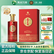 習(xí)酒盛世禮贊 珍藏53度500ML醬香型白酒禮盒裝宴請(qǐng)送禮升學(xué)宴婚宴用酒 53度 500mL 1瓶 單支裝