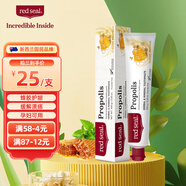Redseal新西蘭進(jìn)口紅印牙膏護齦防蛀固齒孕婦兒童可用凈白美白去漬*1 蜂膠護齦100g-無(wú)氟