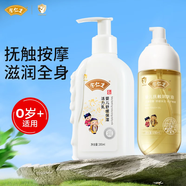 余仁生兒童身體乳補水保濕止癢滋潤全身舒緩干燥秋冬幼兒童面霜潤膚露 【新生兒專用】潤膚乳200ml+撫觸油150ml