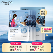 自然堂雪蓮舒緩保濕面膜26ml*5 補水保濕溫和滋潤 敏肌可用