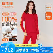 宜而爽秋冬季【一等品新疆棉】100%純棉女士保暖內衣套裝大碼秋衣秋褲女