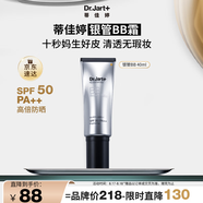 蒂佳婷（Dr.Jart）銀管BB霜40ml單支 SPF50+遮瑕防曬隔離裸妝隱形毛孔 七夕禮物