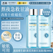 透真（LUCENBASE）乳糖酸收縮毛孔去閉口濕敷水去黃提亮補水控油保濕爽膚水果酸精華 1000ml 適合暗黃熬夜黨