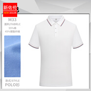 新佐倫輕熟風(fēng)商務(wù)通勤POLO衫T恤男款夏季休閑時尚透氣撞色短袖體恤男裝 白色 S 建議體重85-100斤
