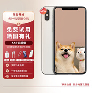 【第三方屏幕】Apple iPhone XS MAX 蘋果 xs 蘋果 xsmax 4G全網(wǎng)通 蘋果xsmax【銀色】 95成新 256G 第三方屏幕【六期免息】