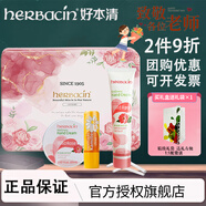 HERBACIN德國好本清小甘菊護(hù)手霜禮盒企業(yè)團(tuán)購員工福利伴手禮物教師節(jié)禮物 玫瑰禮盒-A