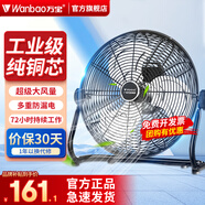 萬寶電風扇臺式趴地扇工業(yè)風扇強力趴地風扇大風量商用臺地扇工業(yè)除甲醛大功率電扇工廠室內(nèi)落地扇通風 【銅線電機】雅典黑（18寸）八檔調(diào)速