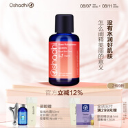 Oshadhi德國O家花香玫瑰果面油30ml面部精華油護膚油保濕抗皺效期26.5