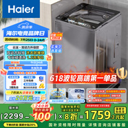 海爾（Haier）波輪洗衣機(jī)全自動(dòng)家用10公斤大容量家電國(guó)家補(bǔ)貼20%以舊換新 直驅(qū)變頻一級(jí)能效雙動(dòng)力XQS100-BZ659