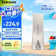 三星（SAMSUNG）256GB USB3.1 U盤 BAR 學(xué)習(xí)辦公金屬高速優(yōu)盤 車載U盤 讀速400MB/s（Gen 1）香檳銀 適用哨兵模式
