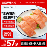 美威 冷凍智利嚴選三文魚排4包凈重480g 大西洋鮭魚  海鮮魚類 早餐