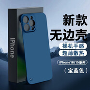 耐度適用于蘋(píng)果16/15/14/13/12promax手機殼超薄無(wú)邊框iPhone鏡頭保護套pc后殼帶掛繩 寶藍色+掛繩 蘋(píng)果15promax 6.7英寸