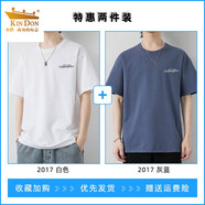 金盾（KIN DON）夏季薄款短袖t恤男士寬松百搭潮流新款純棉白色休閑體恤 2017白色+2017灰藍(lán) M 碼