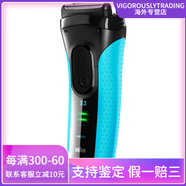 博朗（BRAUN）3040s 往復(fù)式 電動(dòng)剃須刀  精鋼全身水洗 干濕兩用 藍(lán)色