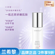 蘭希黎（LANXILI）面膜補(bǔ)水保濕套裝男女面部護(hù)膚品 蘭希黎多效修護(hù)精華乳50g