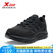 特步（XTEP）【門店同款】跑步鞋女秋冬新款減震回彈運動鞋保暖舒適跑鞋女 黑（革面） 37
