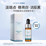 優(yōu)斐斯【正品保證】氨甲環(huán)酸精華液傳明酸5%高濃度強滲透淡色沉 淡斑精華液10ml