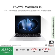 華為MateBook 14 酷睿 Ultra筆記本電腦 國家補(bǔ)貼20% 2.8K OLED觸控手寫屏 Ultra 5 32G 1T 皓月銀