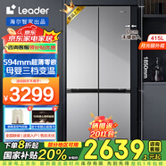 海爾智家冰箱415升超薄零嵌入十字對(duì)開門四門雙開門一級(jí)能效雙變頻風(fēng)冷無霜家用電冰箱旗艦leader 594mm超薄零嵌+一級(jí)雙變頻+黑金凈化+三檔變溫