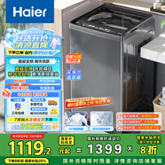 海爾（Haier）波輪全自動(dòng)洗衣機(jī) 10公斤大容量 直驅(qū)變頻一級(jí)能效 家電國家補(bǔ)貼20% 以舊換新精華洗EB100B37Mate5