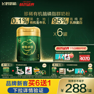 飛鶴臻稚卓蓓有機 幼兒配方奶粉3段(1-3歲)700g*6 乳鐵蛋白 育兒補貼
