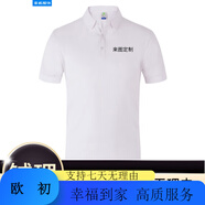 蠻威（MANWEI）夏季t恤定制logo印字短袖polo工作服刺繡工衣工裝團(tuán)隊(duì)服裝文 純棉款-白色 均碼 S