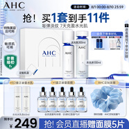 AHC【老爸抽檢】水光水乳護(hù)膚品套裝禮盒補(bǔ)水化妝品節(jié)日生日禮物