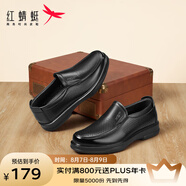 紅蜻蜓男鞋新款時尚男士商務(wù)皮鞋一腳蹬舒適爸爸鞋男皮鞋【閏月送爸爸】 黑色升級版_打孔 43