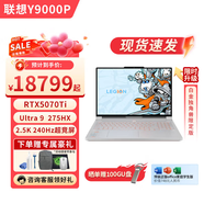聯(lián)想（Lenovo）拯救者Y9000P 2025AI元啟游戲筆記本電腦 可選滿血RTX5090 24G獨(dú)顯學(xué)生電競高性能筆記本電腦 U9-275HX 5070Ti 冰魄白  Ai元啟 64G內(nèi)存 2T