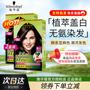 施華蔻（Schwarzkopf）怡然染發(fā)霜劑 植物精華膏 棕色時(shí)尚遮蓋白發(fā)無(wú)氨自己在家染 【2盒】4.1/9亞麻褐棕