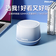 飛利浦（PHILIPS）TAS1009 藍牙音箱音響無(wú)線(xiàn)桌面迷你高音質(zhì)低音炮隨身設計高顏值送禮 漸變藍