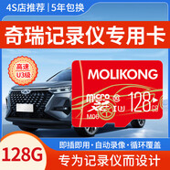 魔力控奇瑞瑞虎9行車記錄儀存儲卡25款瑞虎8pro/plus內(nèi)存專用卡風(fēng)云t9t10虎8l虎7艾瑞澤儲存卡汽車專用卡 128G 奇瑞記錄儀內(nèi)存卡(送讀卡器+二維碼停車牌 class10高速卡