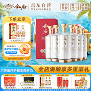 敘府 臻釀 濃香型白酒 52度 500ml*6瓶 整箱裝 商務(wù)宴請  純糧食酒