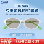 0度（PERFECTSIGHT）兒童防藍(lán)光防輻射眼鏡 離焦防控青少年近視眼鏡 可配度數(shù)佩戴輕盈 6113-C3白綠色(無(wú)度數(shù)） 1.591多點(diǎn)離焦（近視防控）