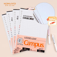 國(guó)譽(yù)(KOKUYO)A5活頁(yè)紙Campus活頁(yè)本替芯筆記本子活頁(yè)紙內(nèi)頁(yè) 9mm20行備注 50張/本 4本 WCN-CLL3518