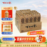 百年糊涂經(jīng)典小百年 小酒 52度 濃香型白酒 節日送禮白酒 貴州釀造 糧食酒 52度 125mL 24瓶 咨詢(xún)下單有福利