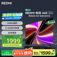 小米（MI）REDMI智能電視A65 2025節(jié)能版 65英寸 144Hz高刷 2GB+32GB 家電國家補貼 一級能效 L65RB-RAE