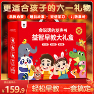 雷朗會說話的早教有聲書大禮盒點讀書機發(fā)聲書兒童玩具生日禮物