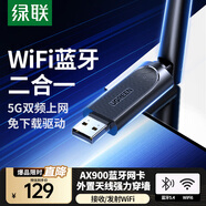 綠聯(lián)（UGREEN）WiFi6免驅(qū) USB無線網(wǎng)卡臺(tái)式機(jī)專用 無線WiFi接收器5G雙頻 臺(tái)式筆記本電腦網(wǎng)絡(luò)WiFi發(fā)射器 【AX900-WiFi6】無線網(wǎng)卡藍(lán)牙二合一
